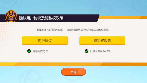 宝可梦大集结 国服