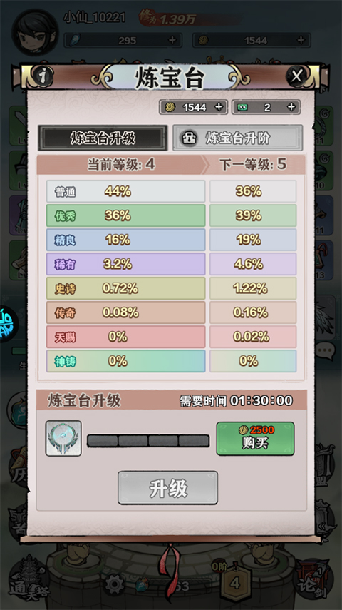 天堂之刃果盘版