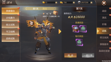 霸御乾坤0.1折版