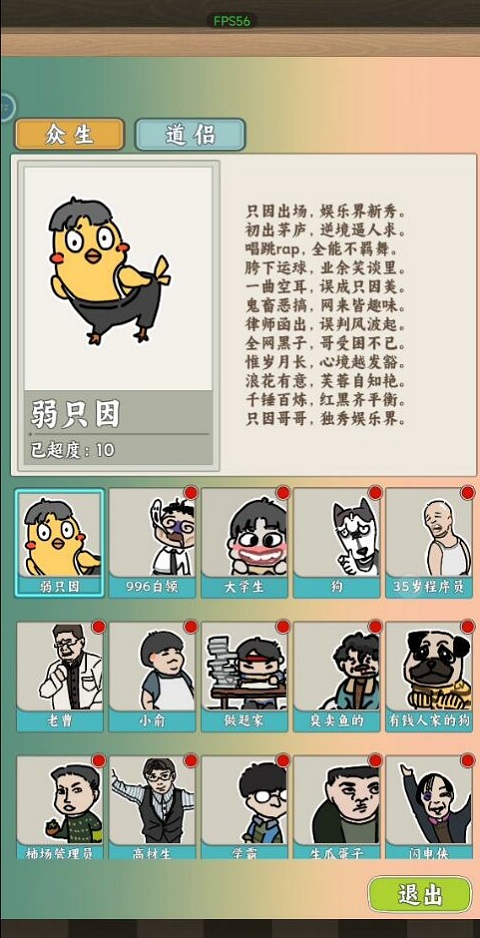 无敌从木鱼开始官方版