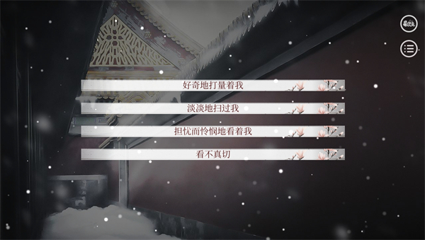 易次元深宫曲官方版