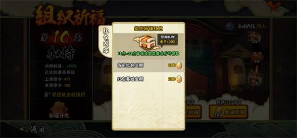 火影忍者官方正版手游