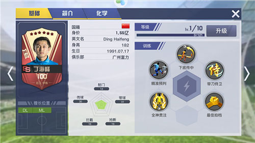 中超风云2果盘版