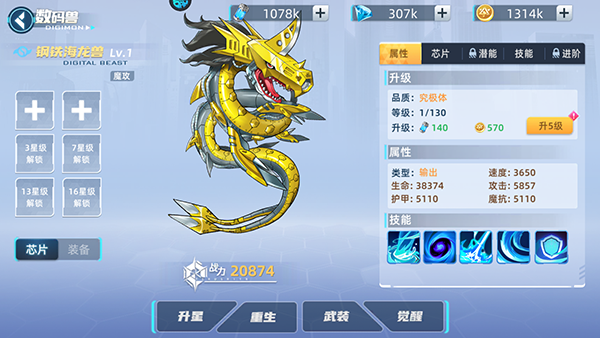 全职猎手官方版