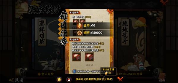 火影忍者官方正版手游