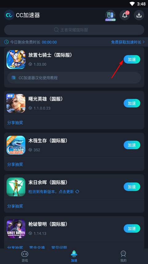 放置七骑士官方版