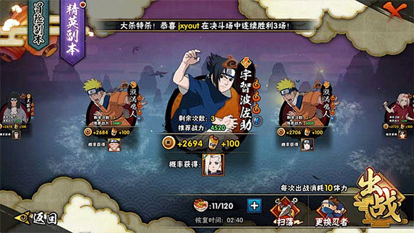 火影忍者官方正版手游