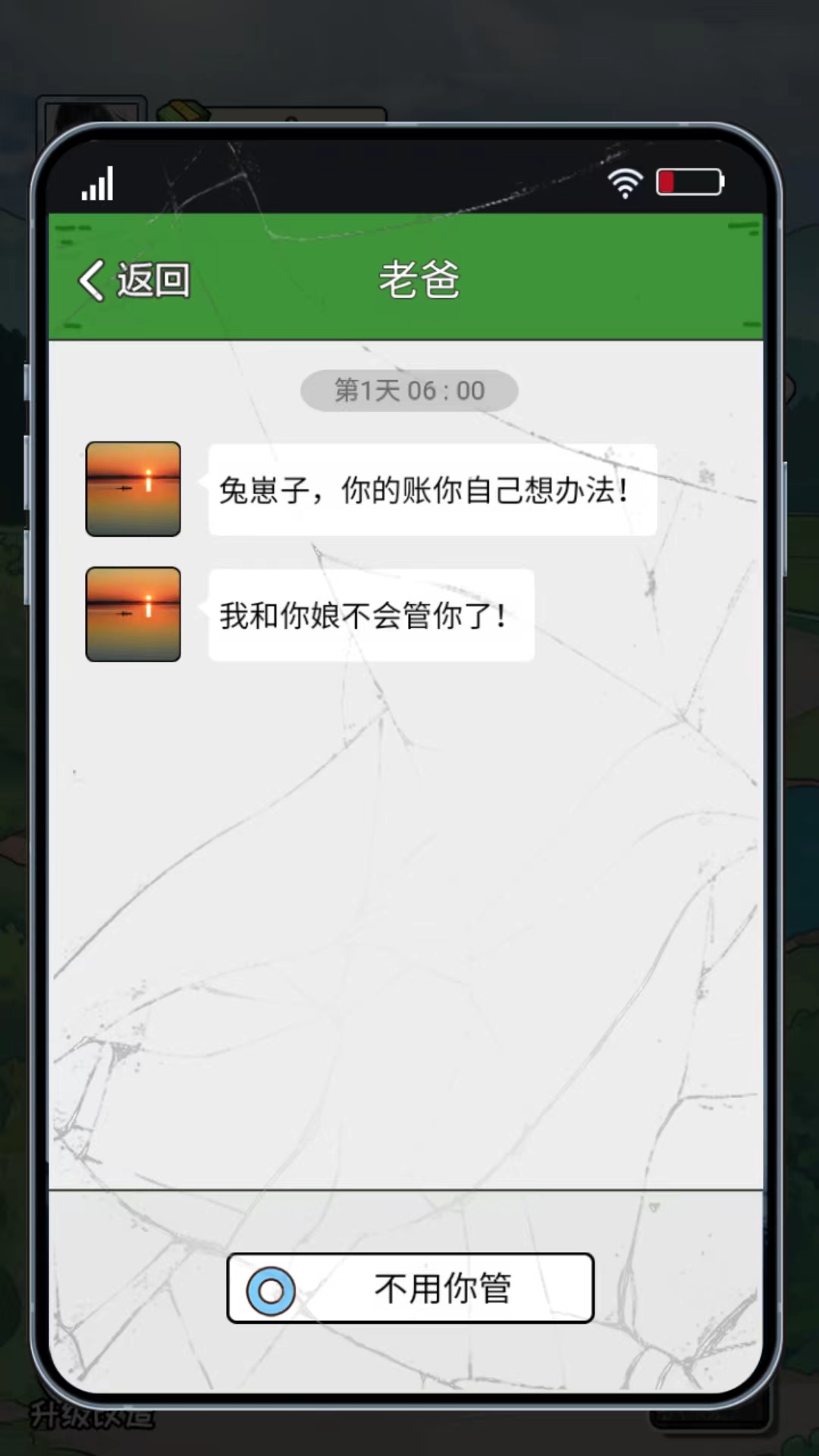 非凡的大多数游戏手机版