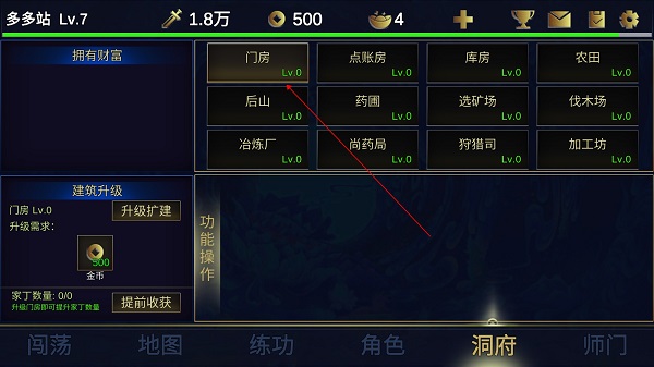 行侠放置2最新版本