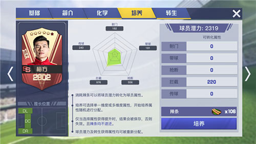 中超风云2果盘版