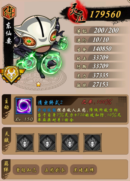 净化手游官方版