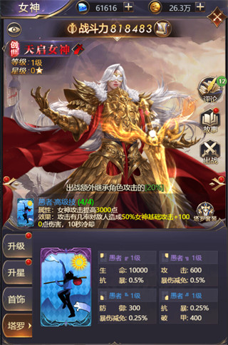 女神联盟契约官方版