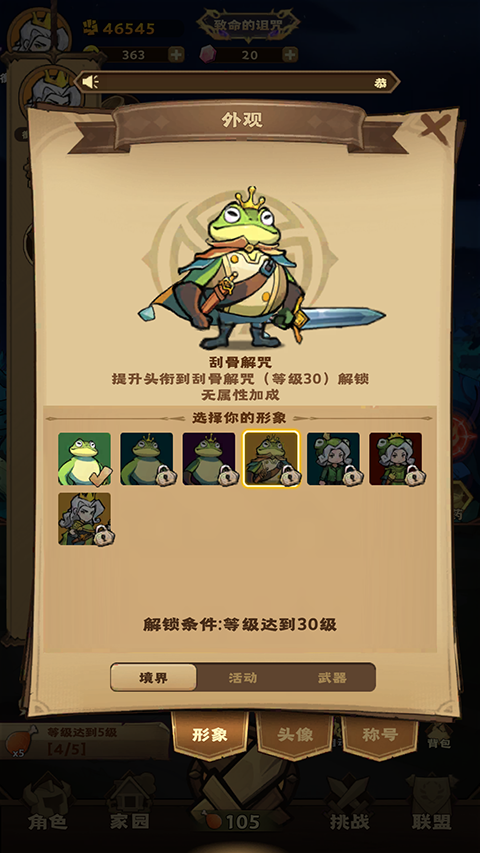 骑士竞技场手游官方版