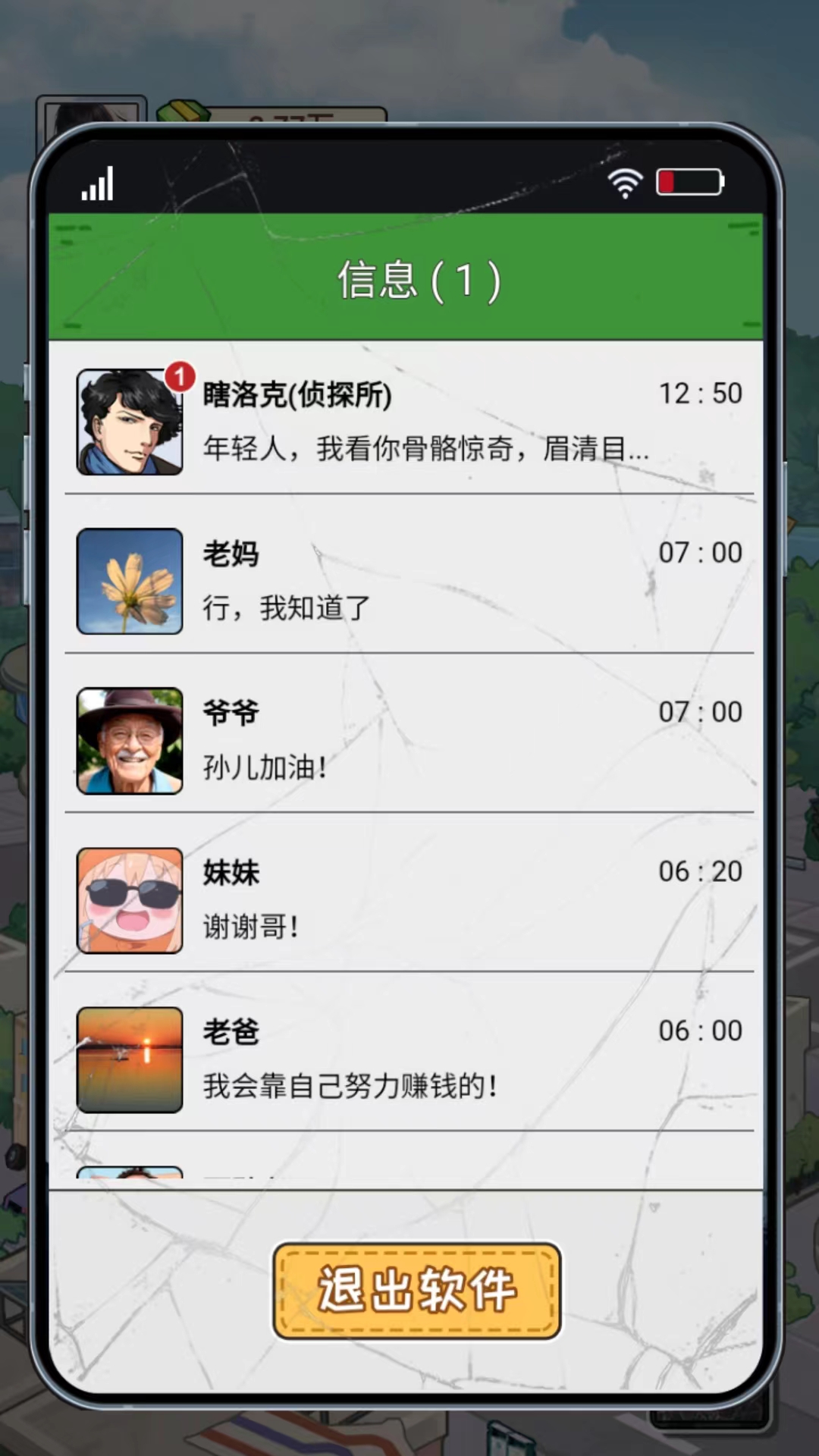 非凡的大多数游戏手机版