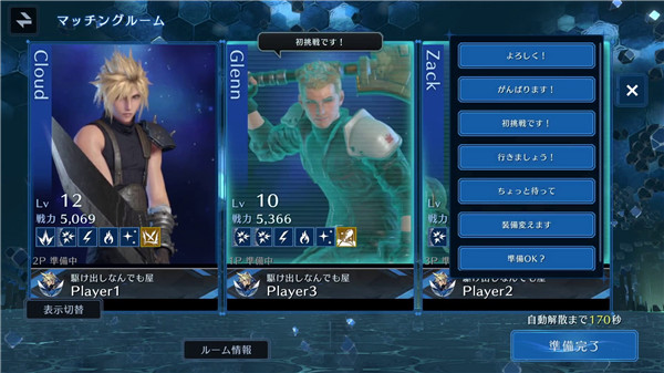 最终幻想7永恒危机日服