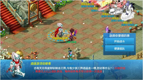 天书奇谈官方版