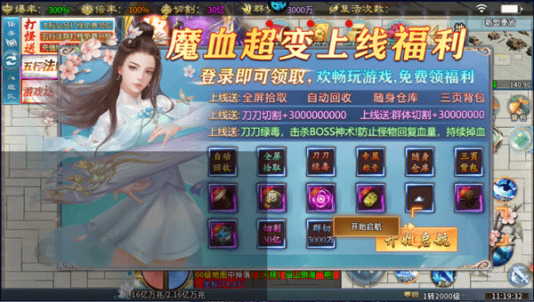 王者霸业传奇手游官方版