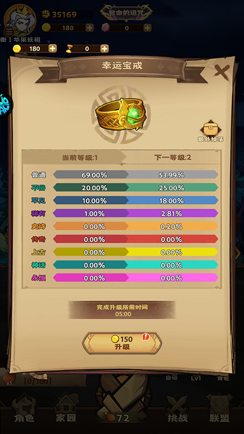 骑士竞技场手游官方版