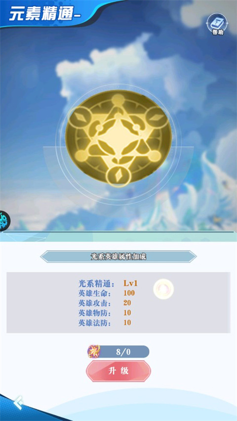 精灵物语官方版