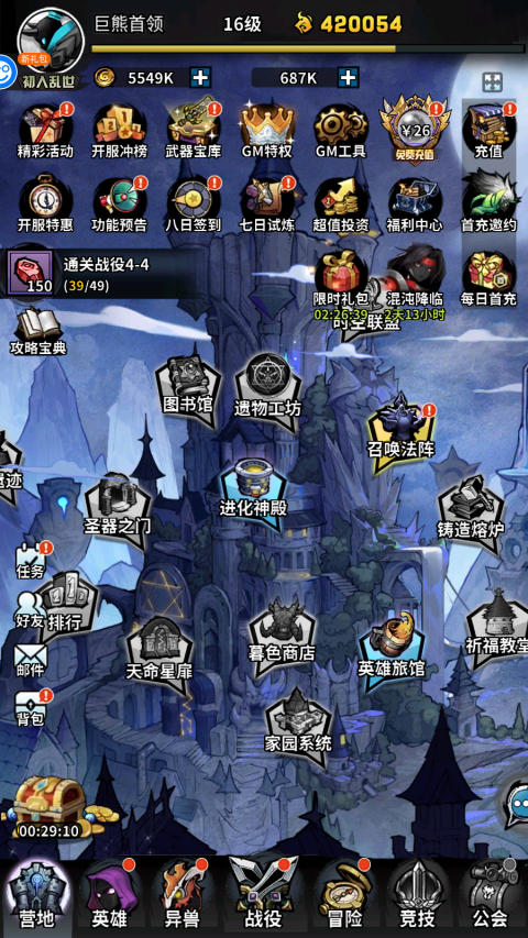 火柴人觉醒手游官方正版