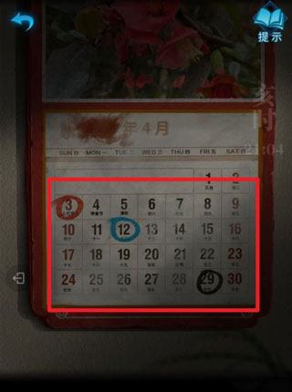 纸嫁衣3鸳鸯债最新版