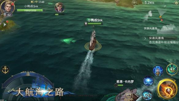 大航海之路果盘端