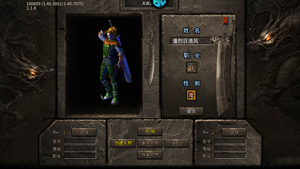 龙之剑圣传奇游戏