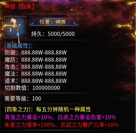 龙骑战歌高爆版