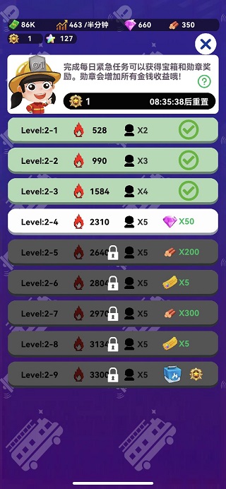 放置消防局手机版