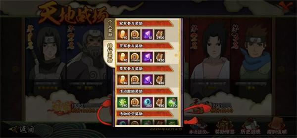 火影忍者官方正版手游