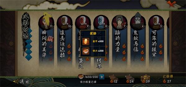 火影忍者官方正版手游