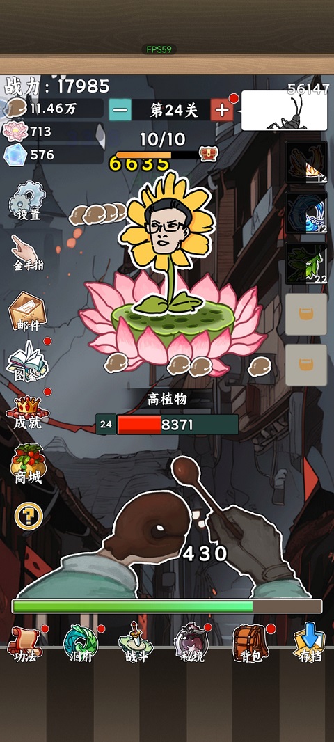 无敌从木鱼开始官方版