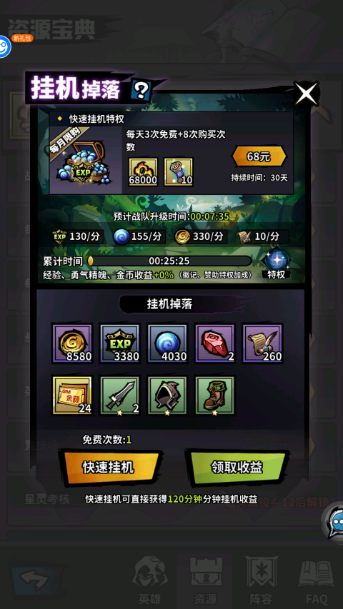 火柴人觉醒手游官方正版