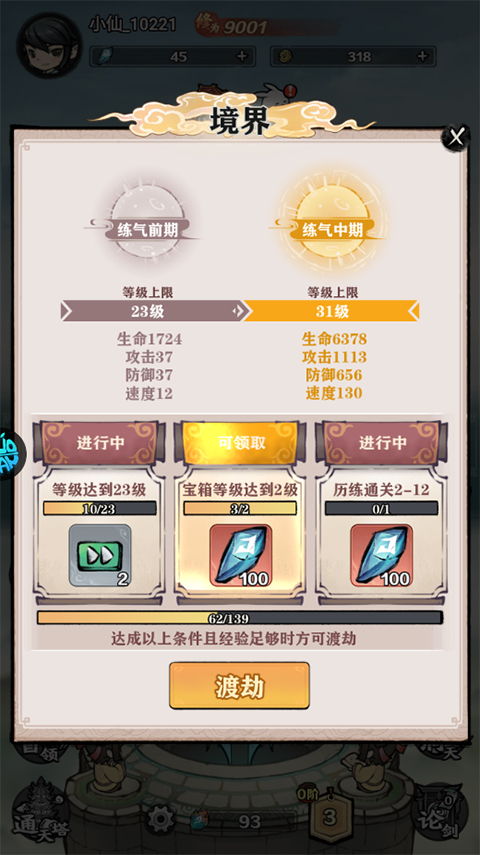 天堂之刃果盘版