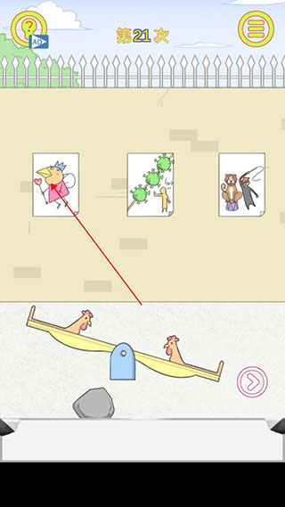 保卫日记大作战 下载中文版