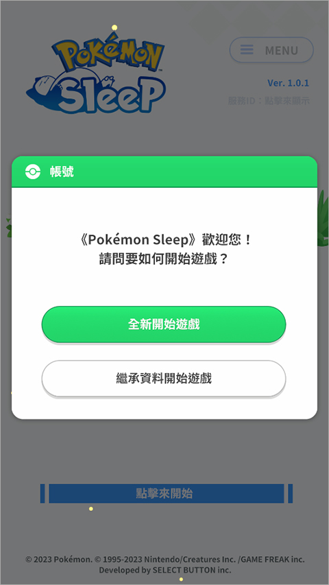 pokemon sleep官方版