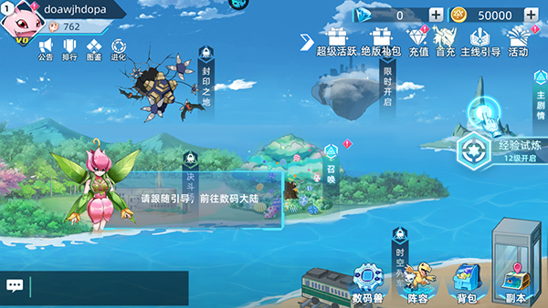 全职猎手官方版