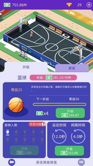 放置体育馆手游