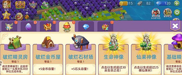 精灵宝贝果盘版