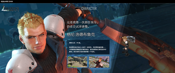 最终幻想7永恒危机日服