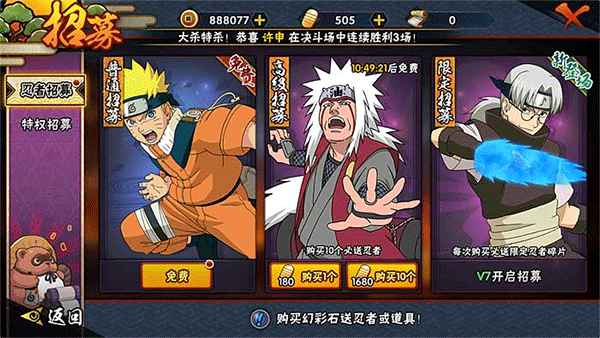 火影忍者官方正版手游