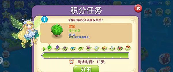 精灵宝贝果盘版