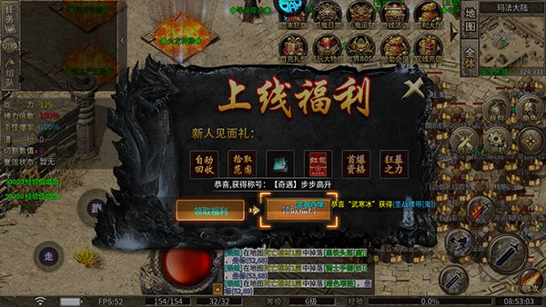 龙之剑圣传奇游戏