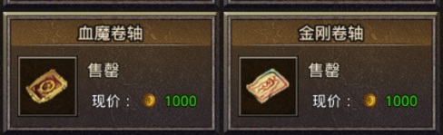 盟重英雄官方正版