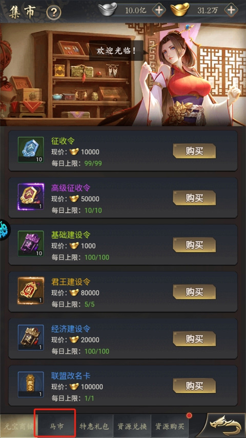 三国志名将传官方版