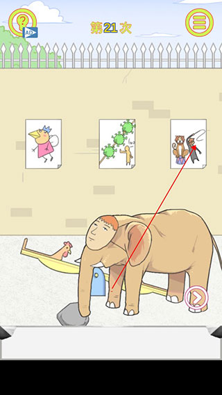 保卫日记大作战 下载中文版