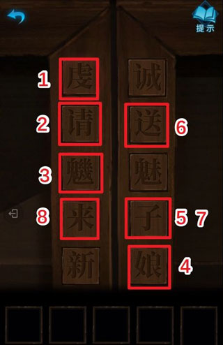 纸嫁衣3鸳鸯债最新版