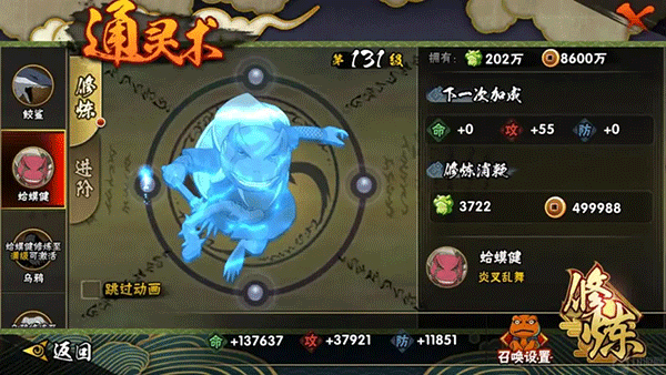 火影忍者官方正版手游