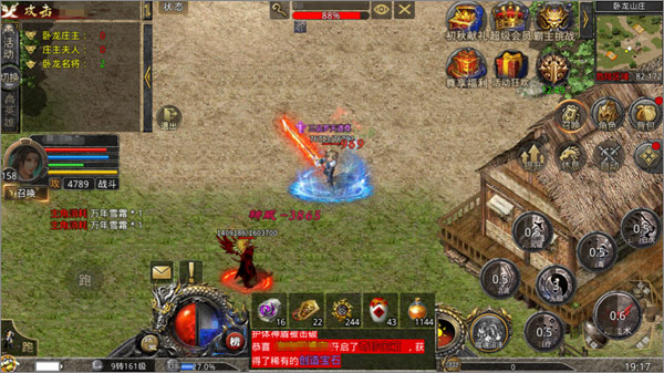 热血合击手游最新版