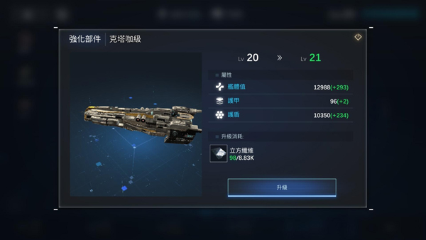 新星：钢铁银河 国际服